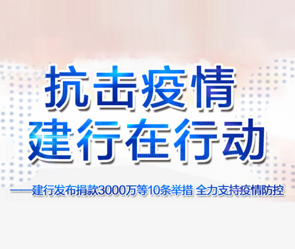 建行有爱，，，手机银行十项贴心服务与您同行