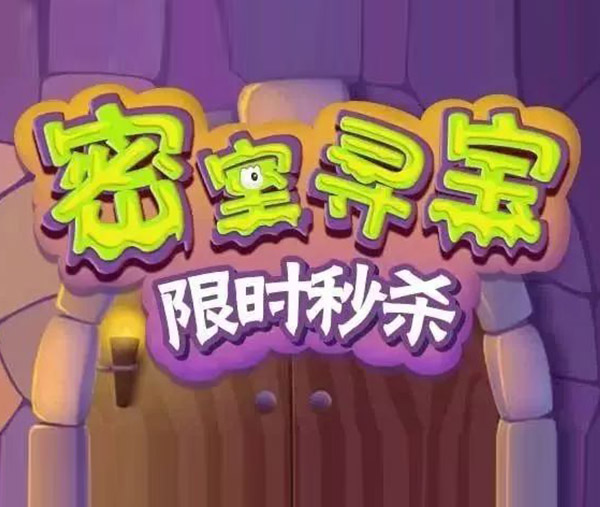 限时秒杀丨每周五10点，，，抢超级福利！